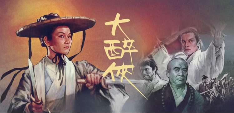 地方影史与老片修复