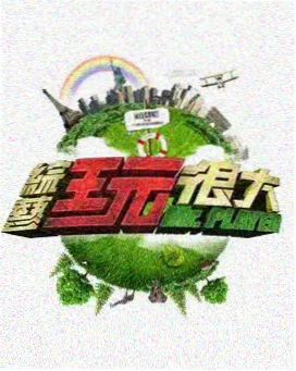 荒原电台